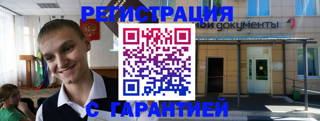 временная регистрация в квартире в Уяре