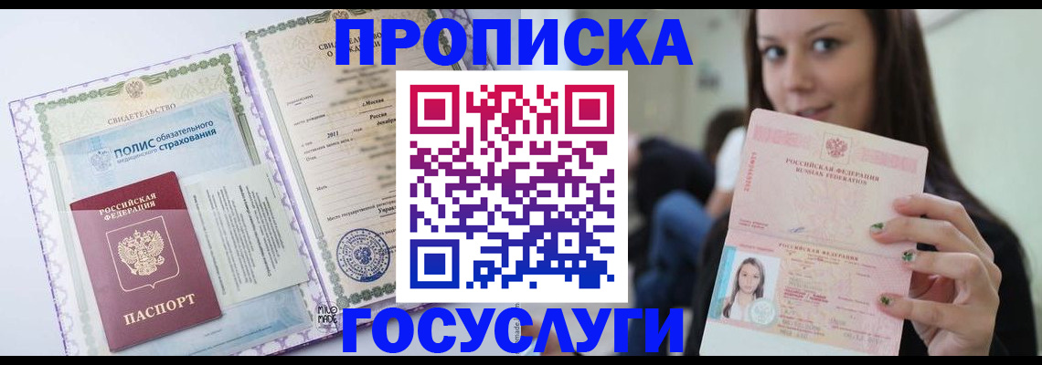 временная регистрация собственник в Уяре